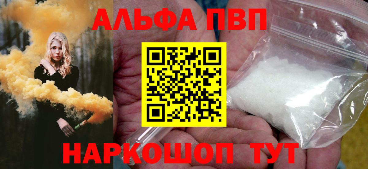 Alpha-PVP кристаллы Чистополь