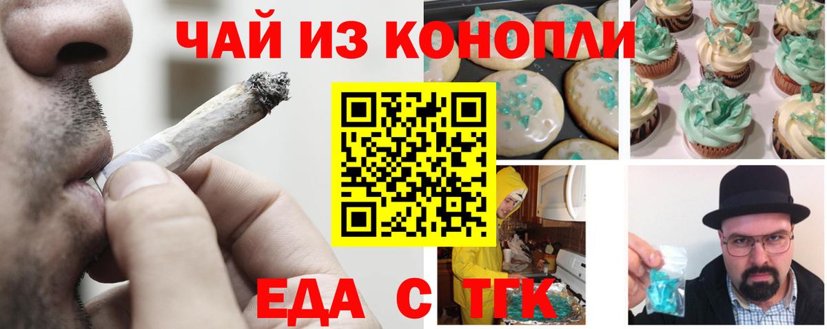 Печенье с ТГК конопля  Вход с VPN  Чистополь 