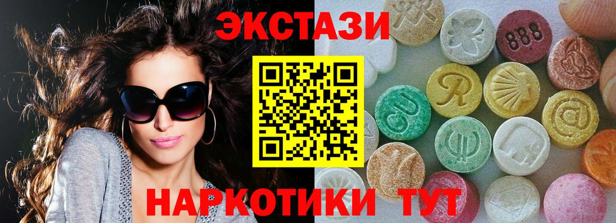 ЭКСТАЗИ  Ecstasy DUBAI  ЭКСТАЗИ DUBAI  Вход с VPN  Чистополь 