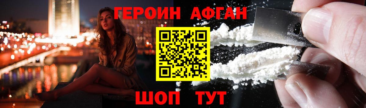 Героин  ГЕРОИН хмурый  Вход с VPN  Чистополь 