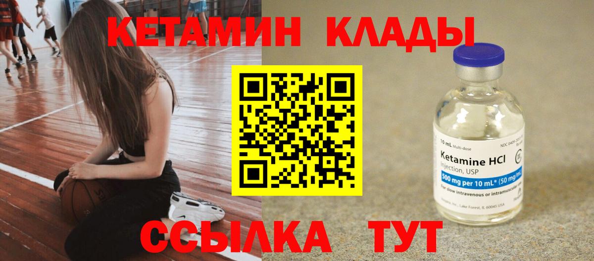 Чистополь  Кетамин ketamine  Вход с VPN  КЕТАМИН VHQ 