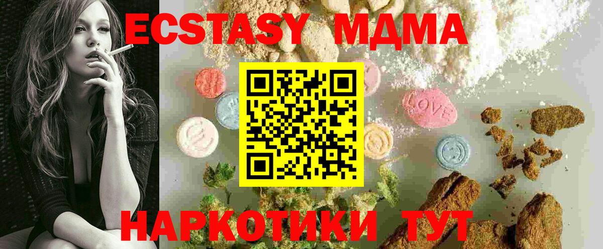 Чистополь  МДМА VHQ  Вход с VPN  МДМА Molly 
