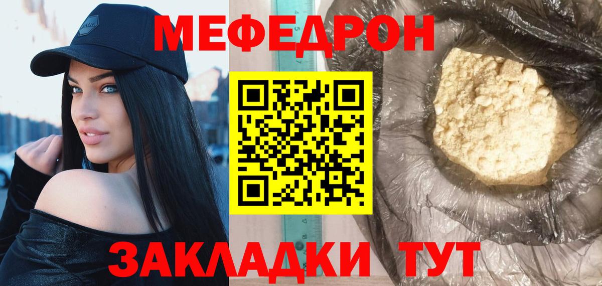 МЕФ  Чистополь