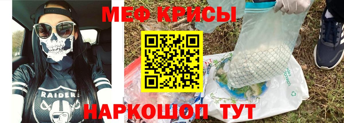 Мефедрон  МЕФ мука  Вход с VPN  МЯУ-МЯУ mephedrone  Чистополь 