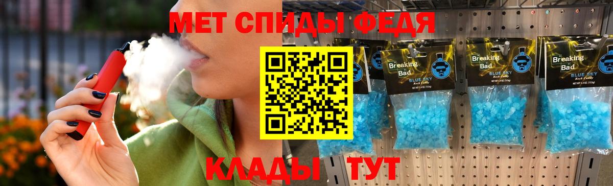 Первитин Methamphetamine Чистополь